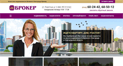 Desktop Screenshot of an-broker.ru